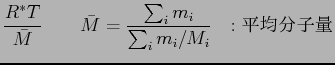 $\displaystyle \frac{R^* T}{\bar{M}}\qquad \bar{M}=\frac{\sum_i m_i}{\sum_i
m_i/M_i}\quad{\rm :$BJ?6QJ,;RNL(B}$